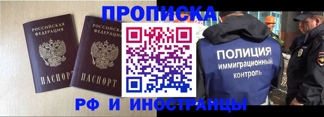 временная регистрация собственник в Чапаевске
