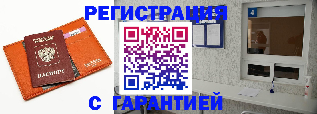 прописка от собственника в Чапаевске