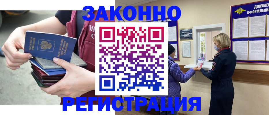 регистрация в Чапаевске