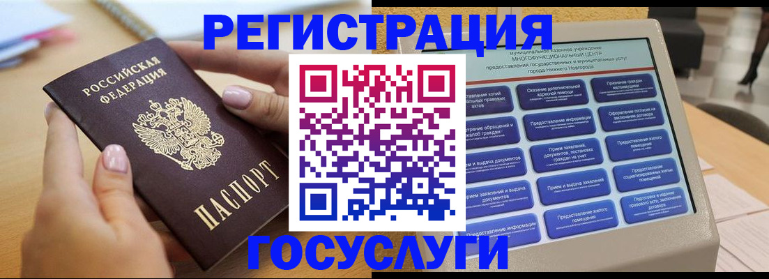 прописка штамп в Чапаевске