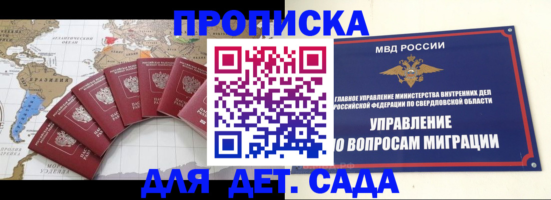 временная регистрация 2025 в Чапаевске