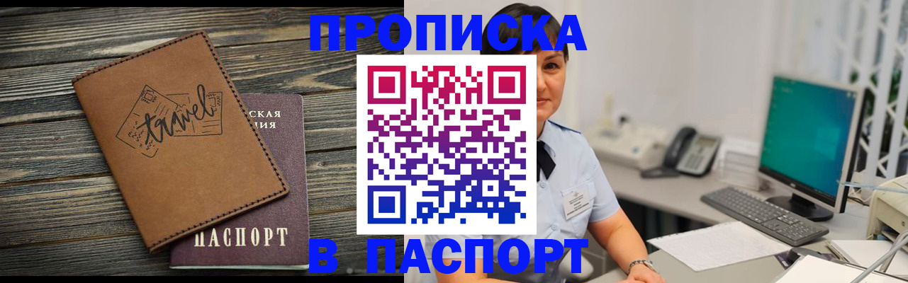 найти адрес прописки в Чапаевске