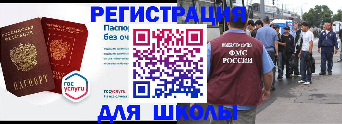 временная регистрация для всех в Чапаевске